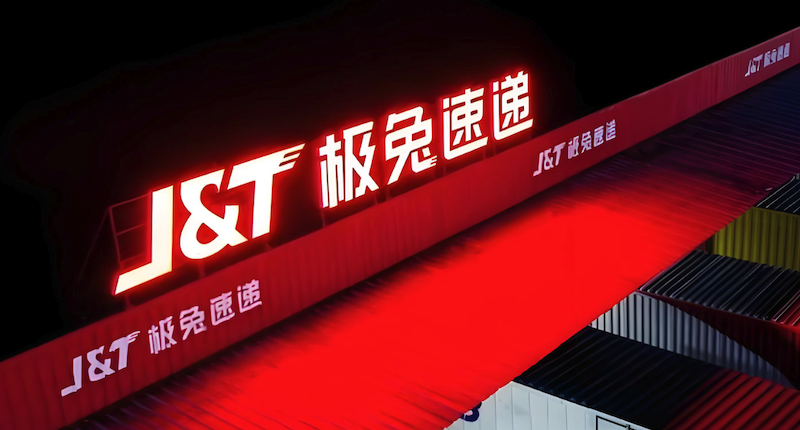 极兔快递包裹追踪入口 极兔快递单号实时状态查看