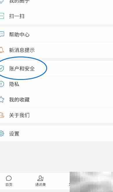 中徽畅言账户注销指南