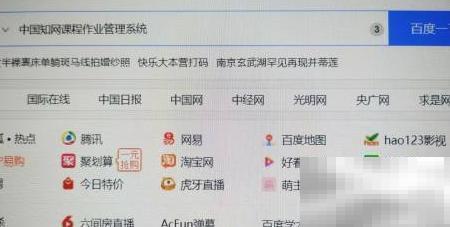 中国知网作业系统怎么登录