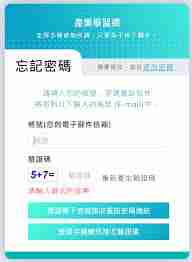 极光影票忘记密码怎么办