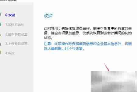 2019金税盘初始化指南