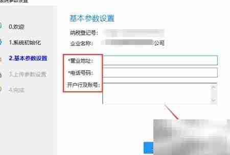 2019金税盘初始化指南