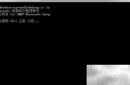 Win7高级磁盘整理使用指南