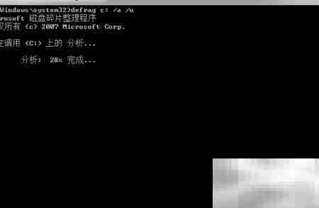 Win7高级磁盘整理使用指南