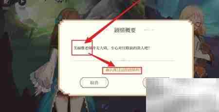 纯白和弦圣物解锁攻略