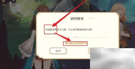 纯白和弦圣物获取与解锁教程