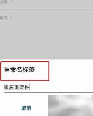 华为手机录音标记方法