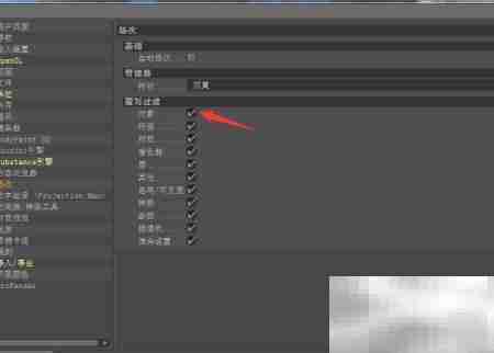 Cinema 4D关闭对象方法