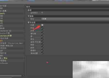 Cinema 4D关闭对象方法