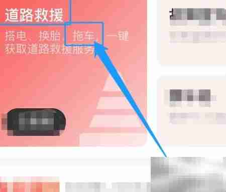 快速拖车救援服务