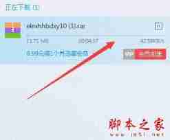 迅雷下载任务提示违规如何解决