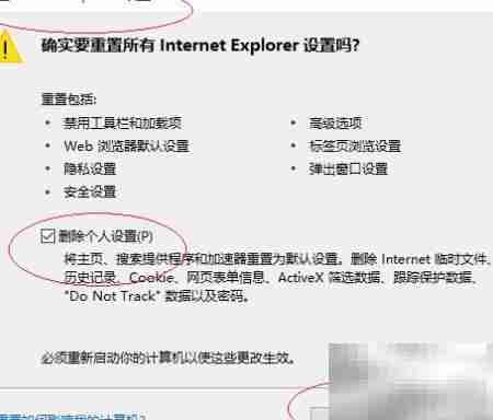 IE浏览器恢复初始设置方法