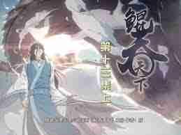 如何在鲲天下成为达人