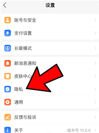 支付宝如何拒绝添加好友