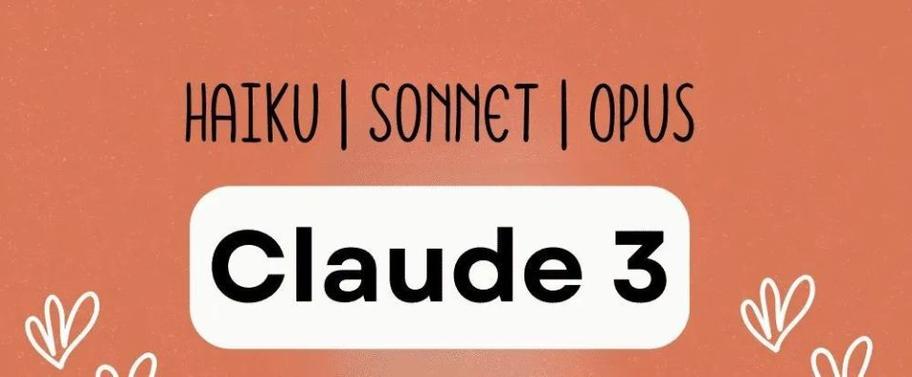 Claude3对话启动与设置优化指南
