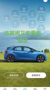 上汽大众如何修改用户名详解