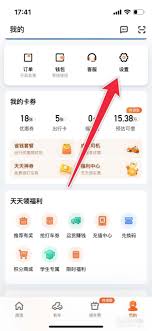 注销优点出行账号步骤详解