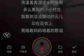 全民K歌怎么只唱片段