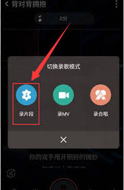 全民K歌怎么只唱一段？