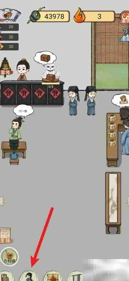 中药铺子解雇锦锦攻略