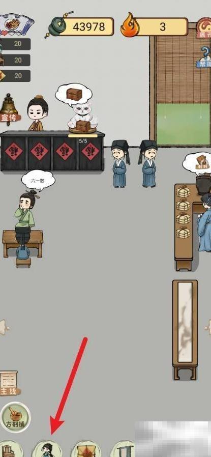 中药铺子解雇锦锦方法详解