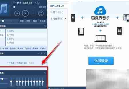 千千静听EQ按钮失灵解决方法