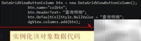 C#DataGrid按钮使用全攻略