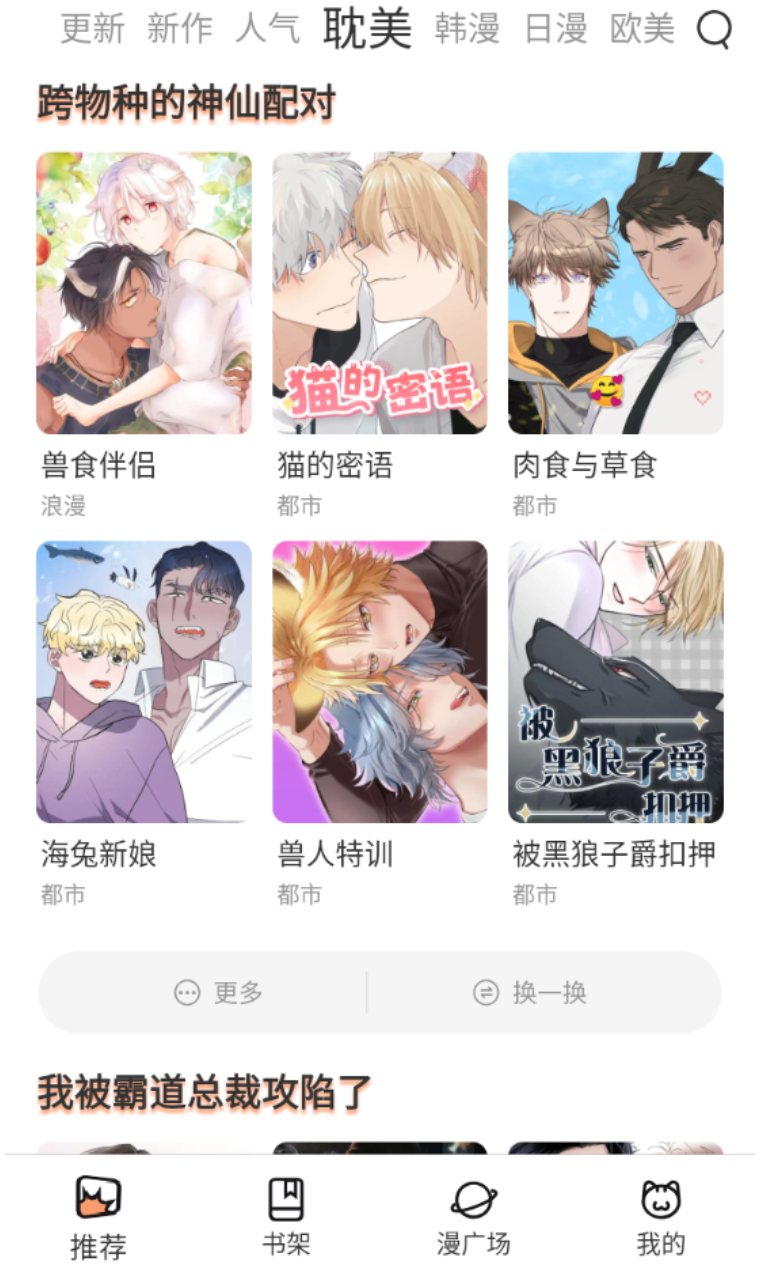 香香漫画官方免费版入口 香香漫画官方免费版2025最新地址