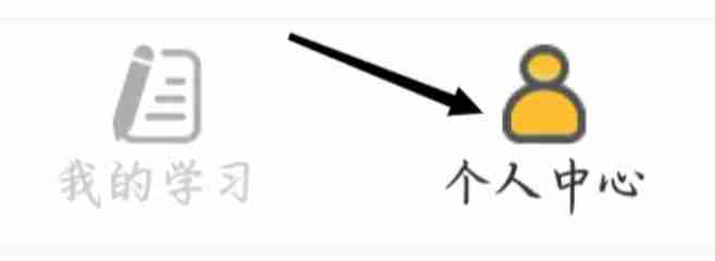 我要自学网怎么更改用户名?-我要自学网更改用户名的方法