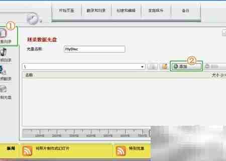 照片刻录光盘全攻略