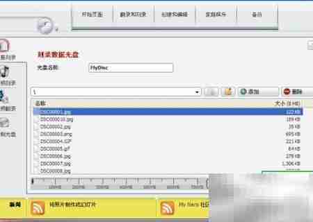 照片刻录光盘全攻略
