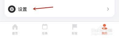 天天跳绳如何添加学校？