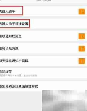 九游APK机器人使用指南