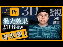 Prism特效制作教程：放射光线轻松做