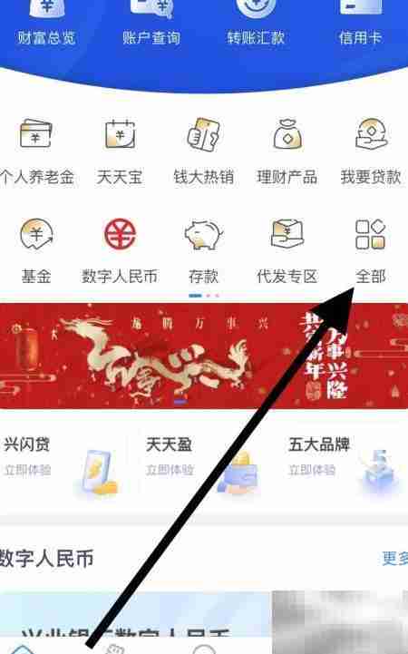 兴业银行查常年收款账户