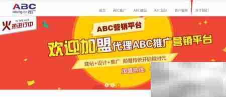 ABC推广应用指南