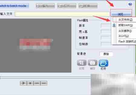 Swf转MP4:简单高效转换技巧
