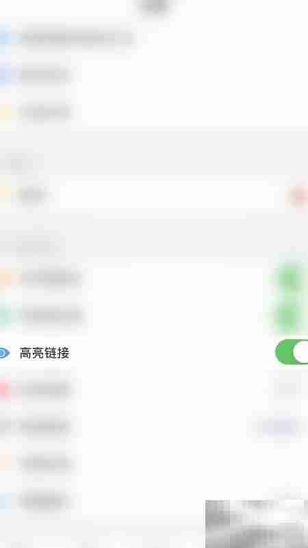 开启PDF Reader高亮链接