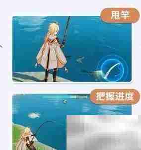 原神2.2钓鱼全攻略