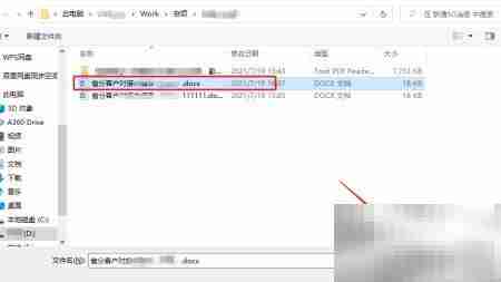 本地文档导入腾讯文档指南