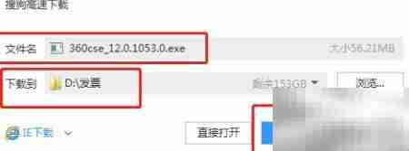 360极速浏览器下载指南