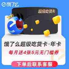 饿了么2025免单活动入口位置在哪