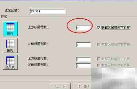 勤哲Excel本期累计教程