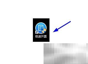 启用开票软件凭证接口设置方法