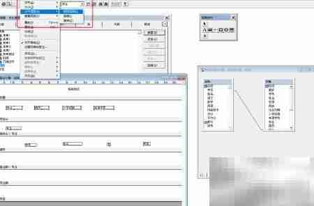 VF6.0报表布局设计技巧