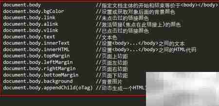 JavaScript中document常用方法