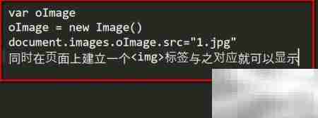 JavaScript中document常用方法