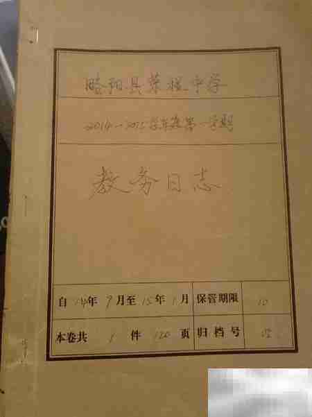 教务日志撰写要点