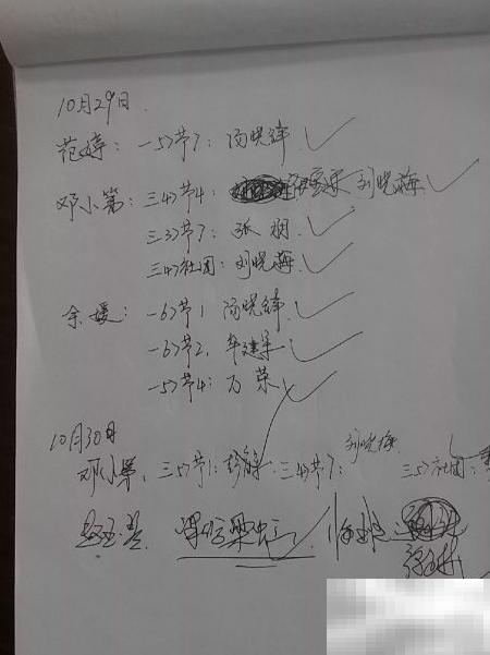 教务日志怎么写？关键要点全解析