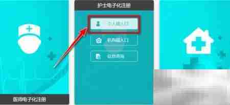 护士电子化手机号变更指南